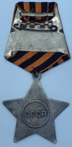 Слава 2 ст № 15703 с пробивкой.