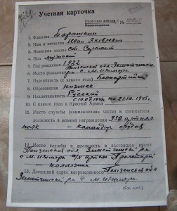 Слава 2 ст № 15703 с пробивкой.