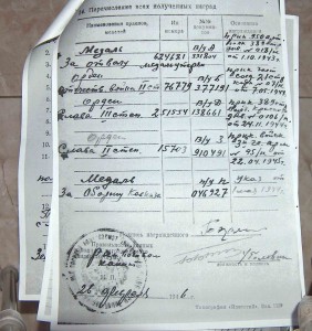 Слава 2 ст № 15703 с пробивкой.