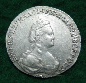 20 коп. 1784г.