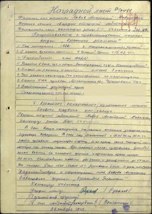 БКЗ 47*** (состояние, подвиг)