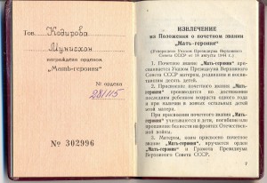 МГ № 281115 на доке