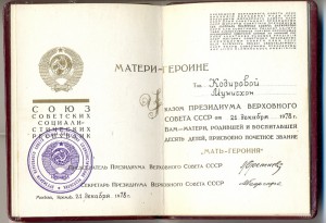 МГ № 281115 на доке
