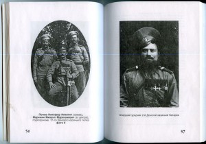Георгиевский Архив №2Полн. ГК кавалерия и казаки 1914-1918г