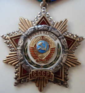 Дружба