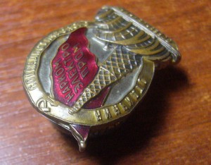 ОСС Наркомэлектропрома №3351.