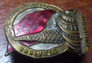 ОСС Наркомэлектропрома №3351.