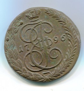 5 копеек 1796 ЕМ Павловский перечекан