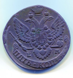 5 копеек 1796 ЕМ Павловский перечекан