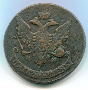 5 копеек 1793 Павловский перечекан-1