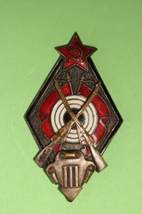 Знак РККА "За отличную стрельбу" из винтовки - 3-е место.