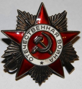 ОВ юбилейка №4158160 черта