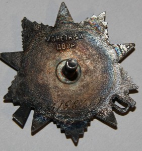 ОВ юбилейка №4158160 черта