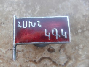ЦИК АрмССР.