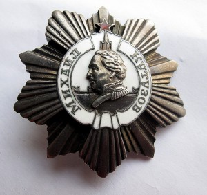 Кутузов 2 ст 2*** (красивый)