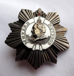 Кутузов 2 ст 2*** (красивый)