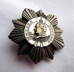 Кутузов 2 ст 2*** (красивый)