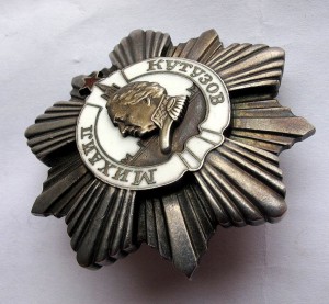 Кутузов 2 ст 2*** (красивый)