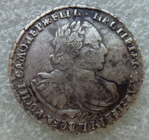 Полтина 1721г.