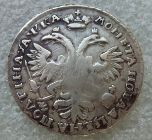 Полтина 1721г.