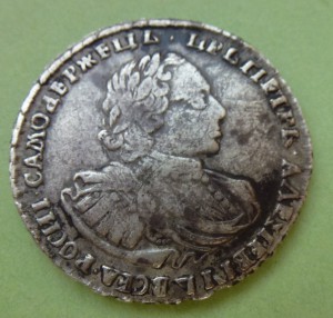 Полтина 1721г.