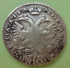 Полтина 1721г.