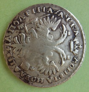 Полтина 1721г.