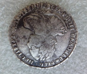 Полтина 1721г.