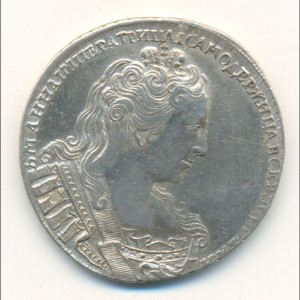 Рубль 1730-го: РЕДКИЙ ГОД, с явными следами вмешательства.