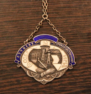 ПСРБП - Лучшему производственнику: серебро с пробой, 1928-й.