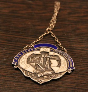 ПСРБП - Лучшему производственнику: серебро с пробой, 1928-й.