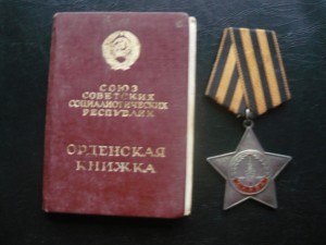 Cлава на документе, который теряли+довесок