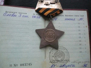 Cлава на документе, который теряли+довесок