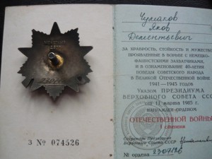 Cлава на документе, который теряли+довесок