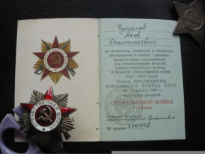 Cлава на документе, который теряли+довесок