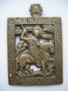 Св.Георгий.Прорезной