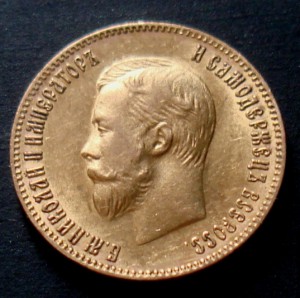 10 рублей 1902 года.