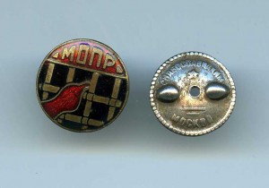 МОПР - круглый (!). В СОХРАНЕ.