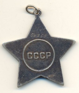 Слава 3 52353