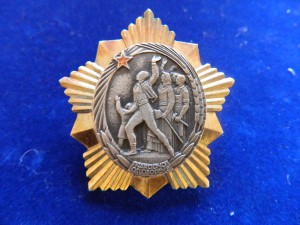 Орден Народного Освобождения югославия №473