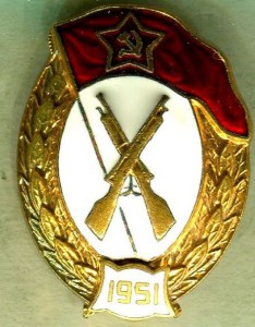 ВУ пехотное, Победа, 1951-й год. Эмаль переложена, горячая.