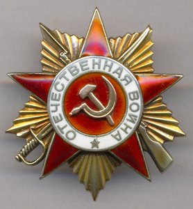 ОВ-1, №144924.
