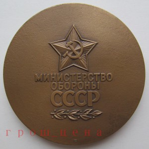 #2 много МЕДАЛЕЙ ММД и ЛМД #2