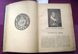 Собрание Русского НАРОДНОГО БЫТА Северного края А.Е. Бурцев