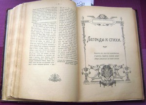 Собрание Русского НАРОДНОГО БЫТА Северного края А.Е. Бурцев