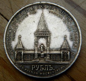 Рубль Дворик