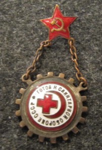 Готов к санитарной обороне 1-й ступени №551041. Без гайки.