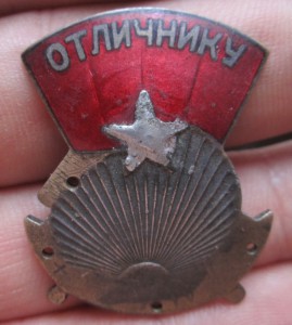 Отличник здравоохранения, МСТО №2719 - только основа.