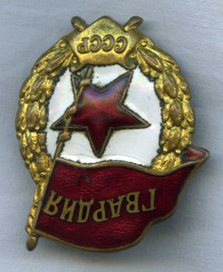 Гвардия, НКПС. Без гайки.