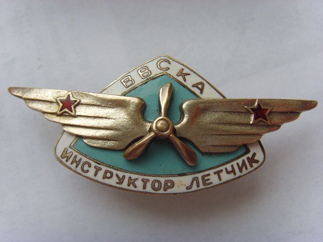 Инструктор лётчик ВВС КА.
